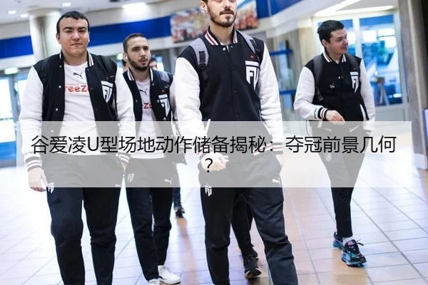 gu-ai-ling-xing-chang-di-dong-zuo-chu-bei-jie-mi-duo-guan-qian-jing-ji-he-2-676.jpg