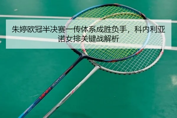 zhu-ting-ou-guan-ban-jue-sai-yi-chuan-ti-xi-cheng-sheng-fu-shou-ke-nei-li-ya-nuo-nv-pai-guan-jian-zhan-jie-xi-2-964.jpg